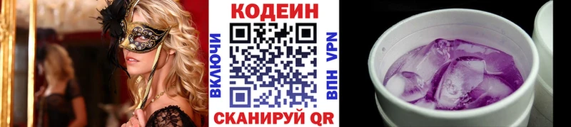 OMG ТОР  Мышкин  Кодеин Purple Drank 