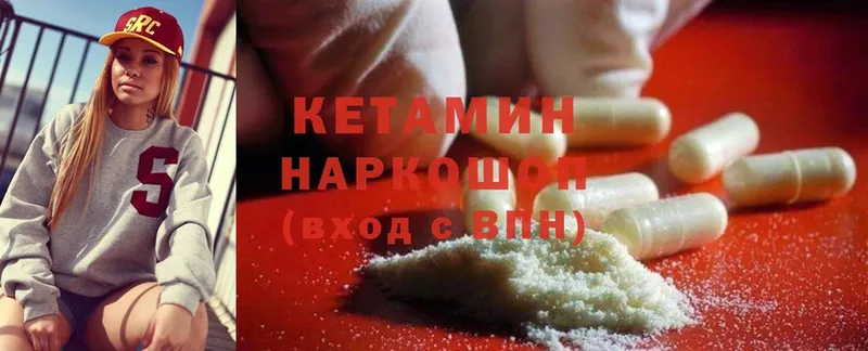 хочу   Мышкин  КЕТАМИН ketamine 