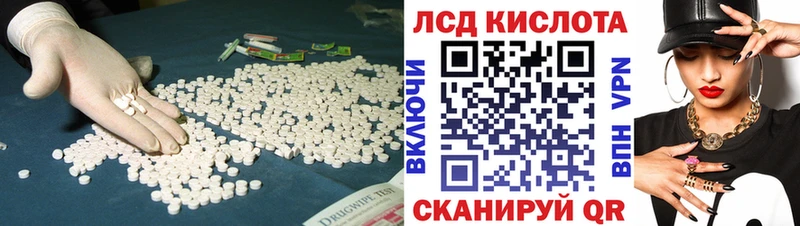 ЛСД экстази кислота  Мышкин 