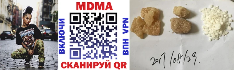 МДМА кристаллы  Мышкин 