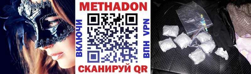 МЕТАДОН мёд Мышкин